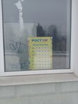 Росток (posyolok Sitniki, 23), tienda de productos