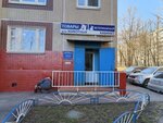 Vita (Kantemirovskaya Street, 3к6), veterinary clinic