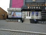 Visual (Şoqan Walïkhanov street, 157), salón de óptica