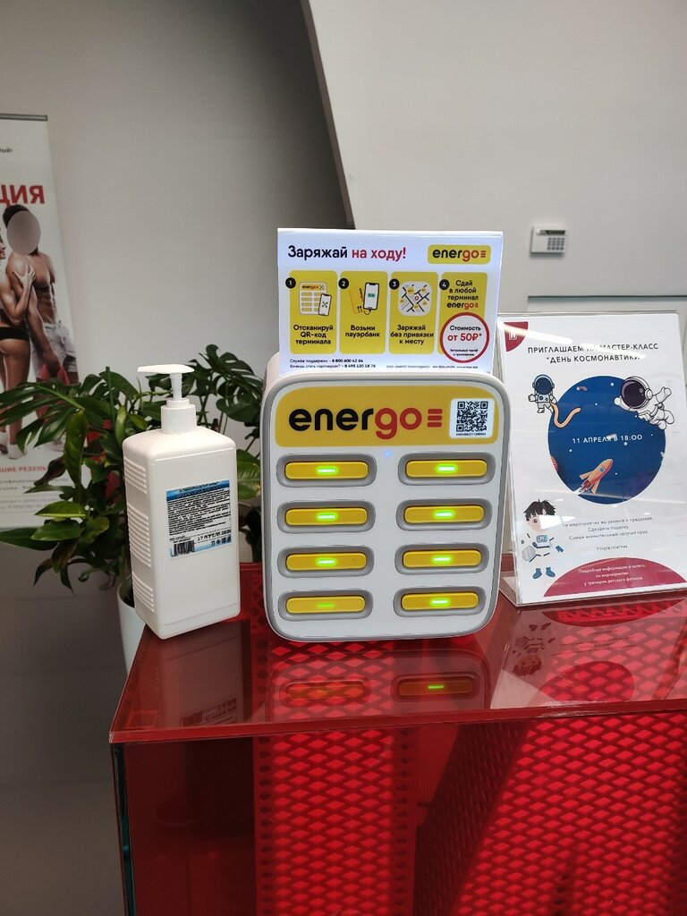 Power bank rental EnerGO, Moscow, photo