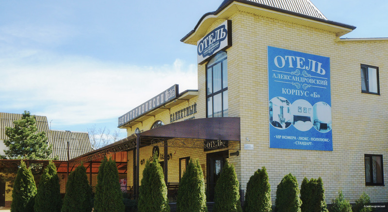 Фото Александровский