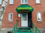 Парикмахерская (ulitsa Rabochego Shtaba, 36), hairdresser