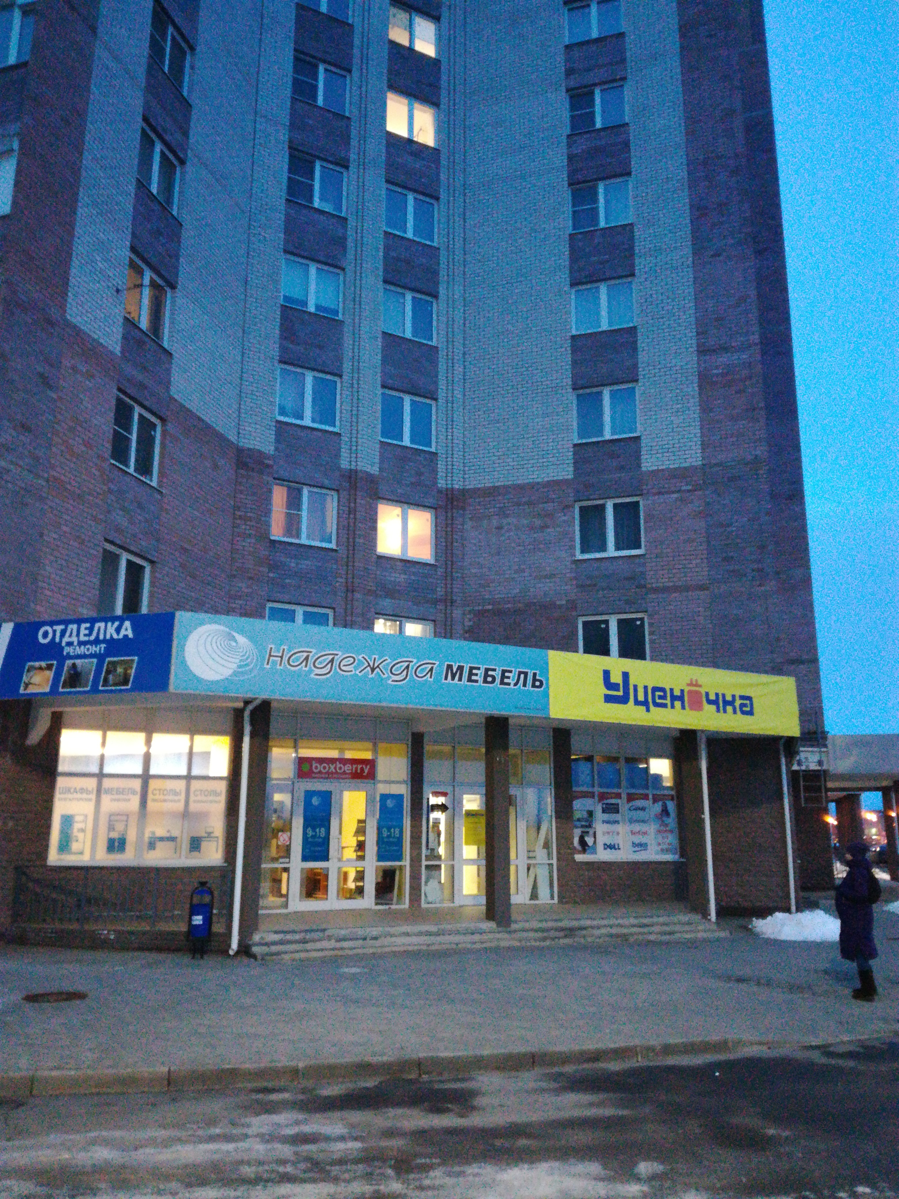 Уценочка псковская ул 56 великий новгород фото
