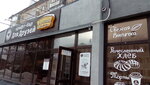 Timofey&Ludmila (Portoviy Microdistrict, Komzina Street, 29), panadería