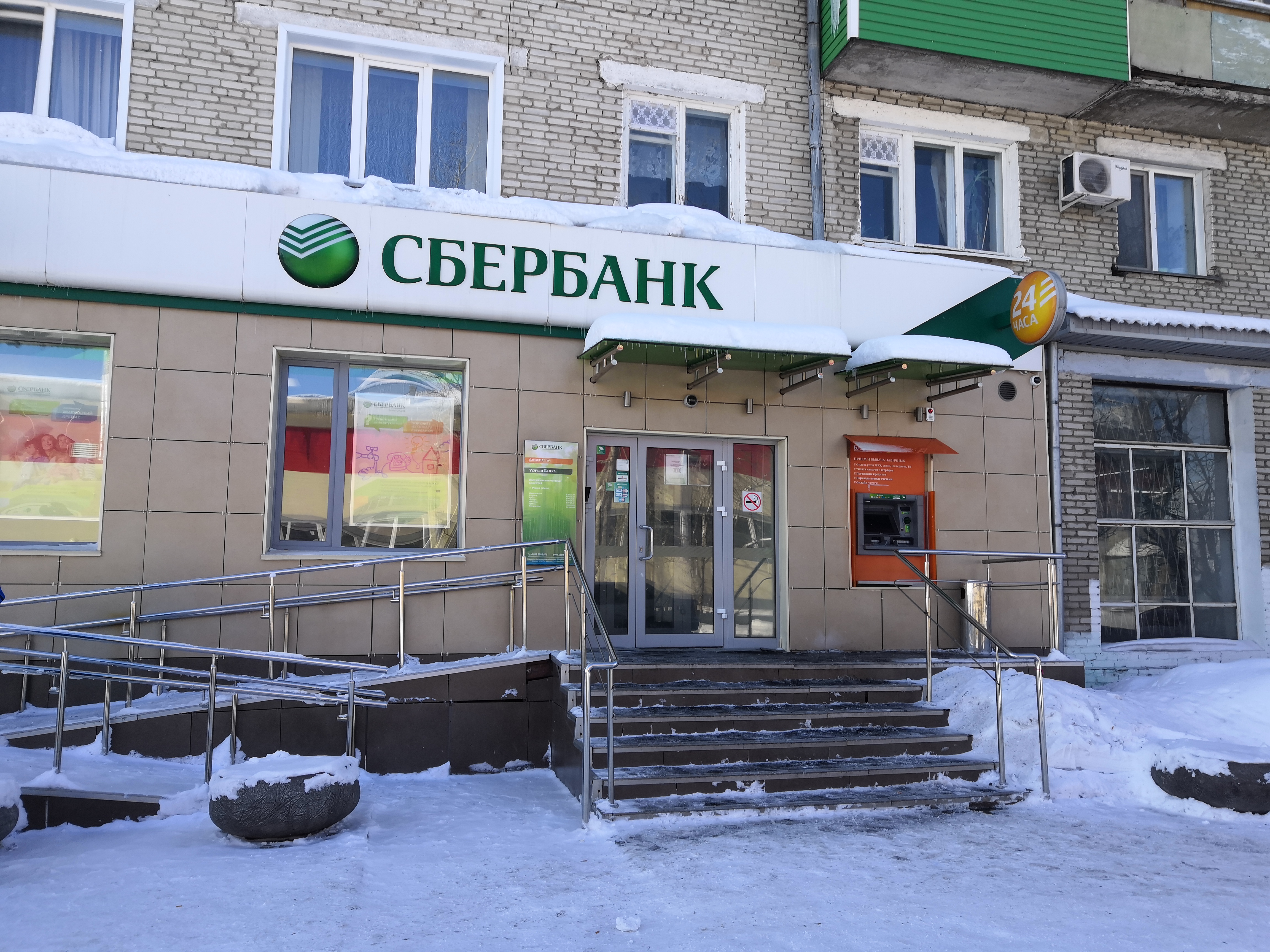 Сбербанк ул пушкина 14 фото
