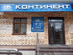 Континент (Вознесенская ул., 30, Йошкар-Ола), строительная компания в Йошкар‑Оле