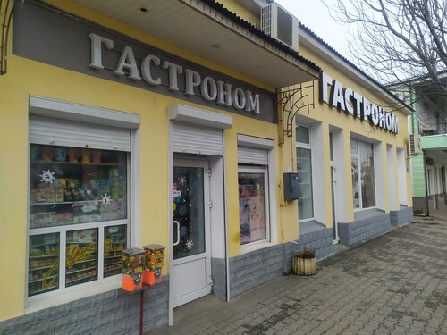 Магазин газель евпатория