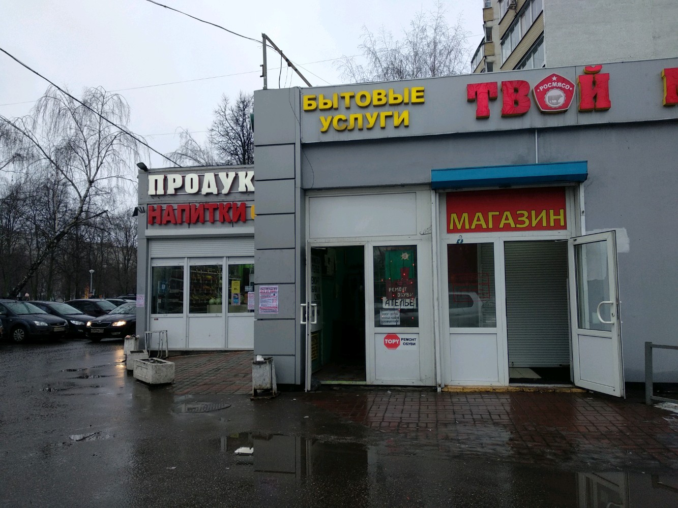 Дианта ореховый бул 7 корп 1 фото Больше не работает: Дом бытового обслуживания, бытовые услуги, Москва, Ореховый 