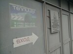 Мосэнергострой управление автомобильного транспорта № 2 (ulitsa Energetikov, 2), ministerios, departamentos, servicios públicos