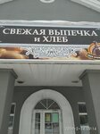 Аптечный пункт (ulitsa Prokatova, 6), pharmacy
