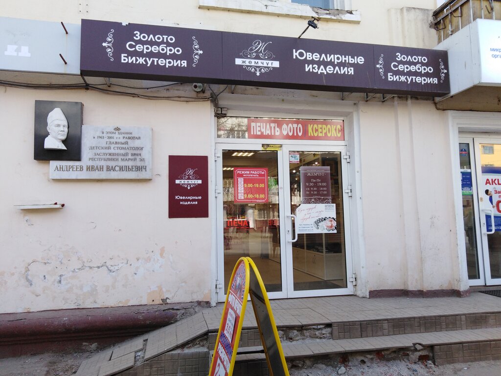 Йошкар ола ленинский проспект карта