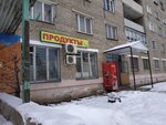 Продукты (ул. Гоголя, 3), магазин продуктов в Лосино‑Петровском