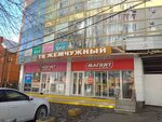 Жемчужный (Terskaya ulitsa, 88), shopping mall