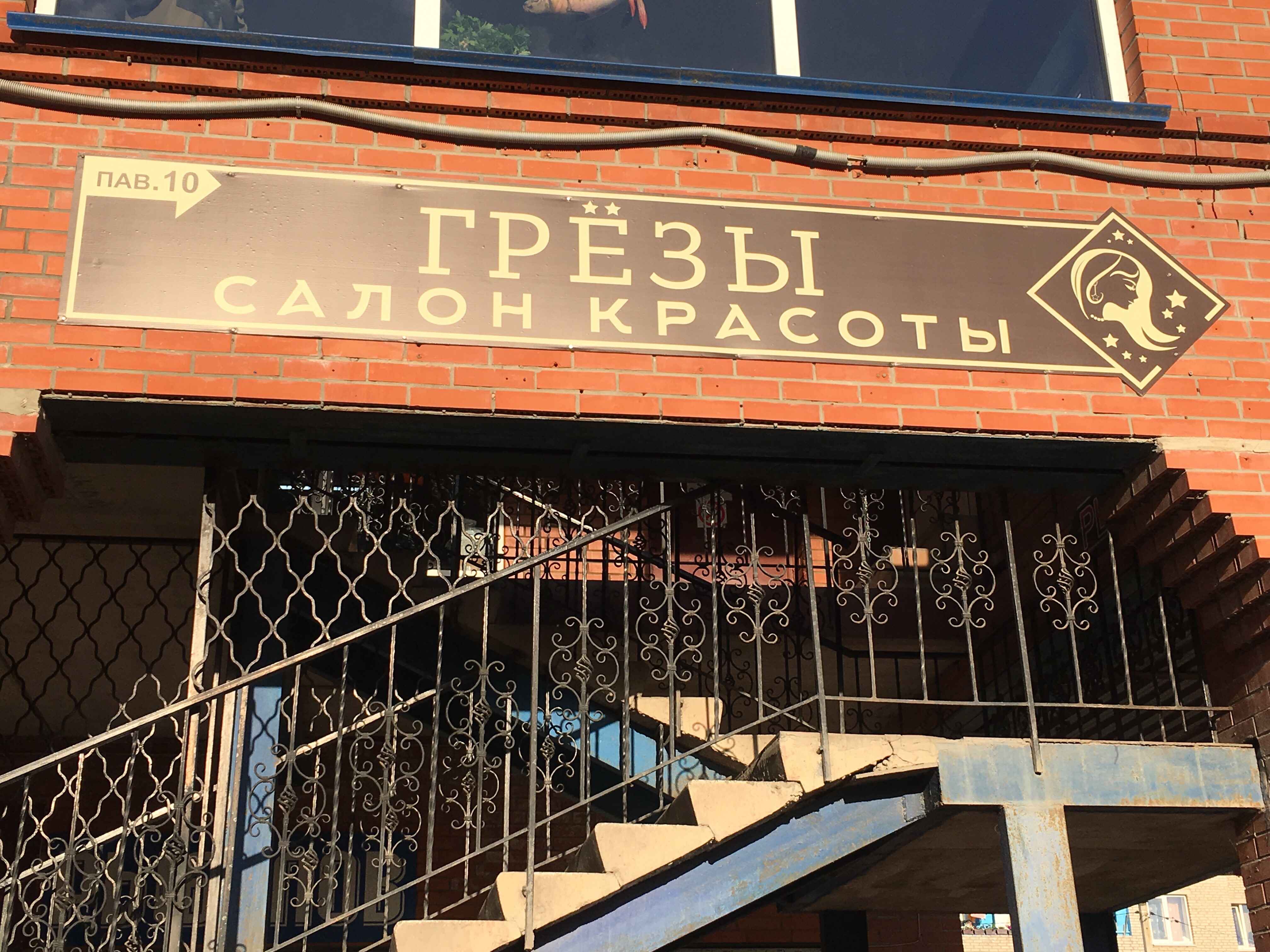 Кафе грезы луховицы официальный сайт