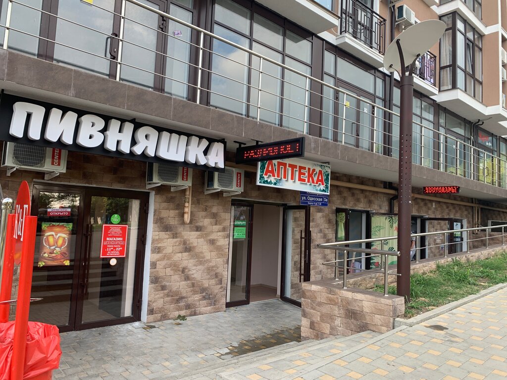 Мясник одесская ул 3а корп 13 фото