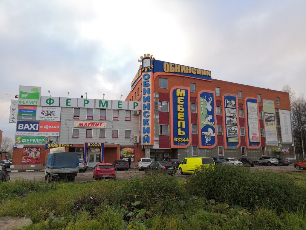 Hunting supplies Okhotnik na Kiyevskom, Obninsk, photo