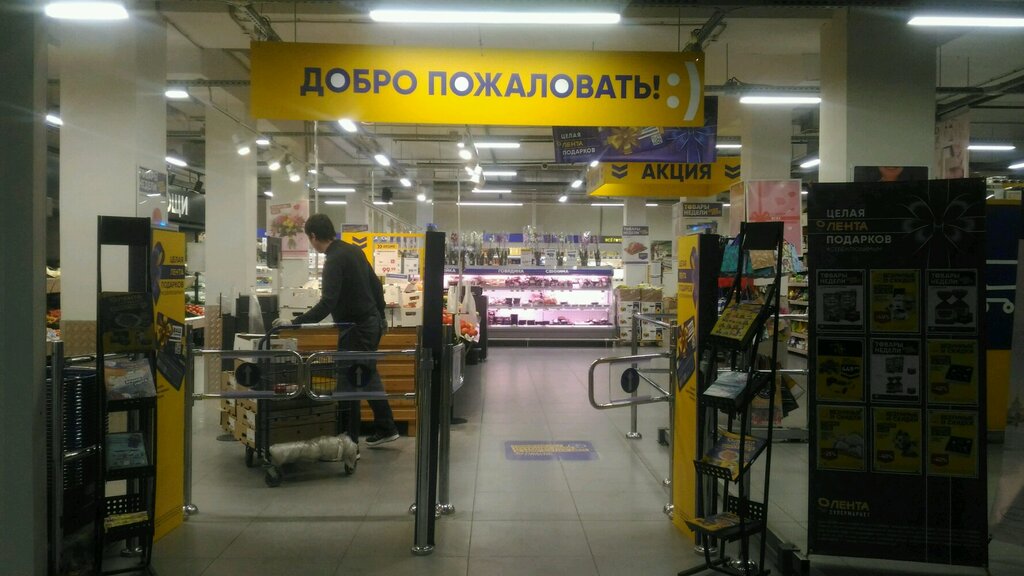 Süpermarket Super Lenta, Novosibirsk, foto