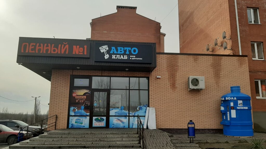 Авто клаб