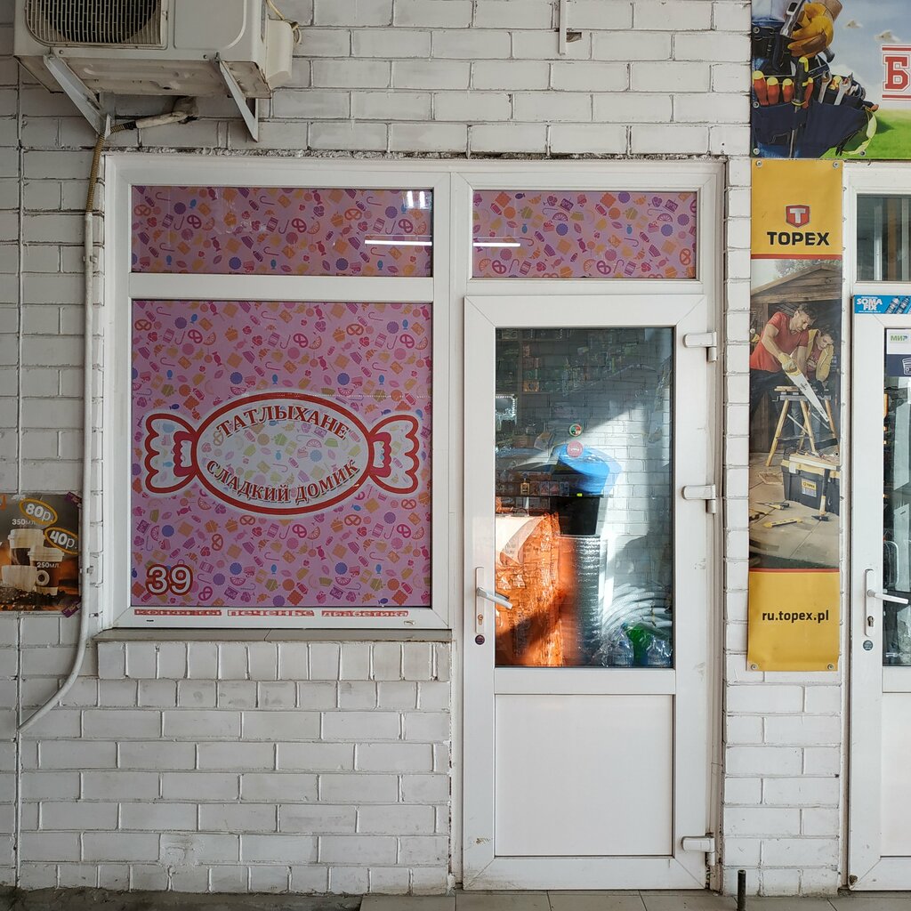 محل بقالة Sweet House ، سيمفيروبول، صورة