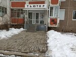Тьютор (Moskovskiy Avenue, 125), foreign language courses