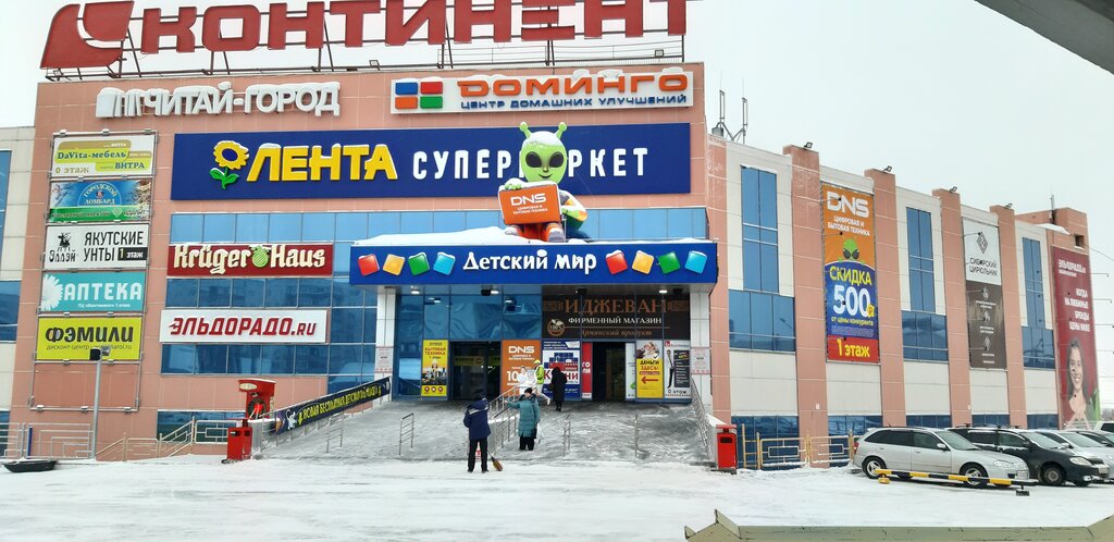 Эльдорадо Бердск Адреса Магазинов
