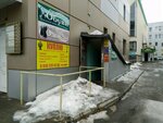 Мастерская по ремонту обуви (Vodopyanova Street, 21А), reparación de zapatos