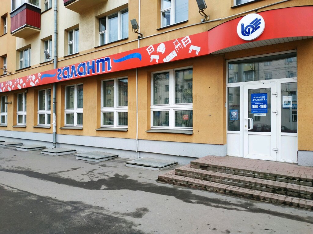 Tienda de muebles Galant magazin Unitarnogo Predpriyatiya Galant Oo Belog, , foto