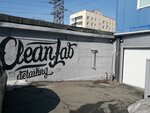 Clean Lab (ulitsa Karbysheva, 10Д), auto detailing