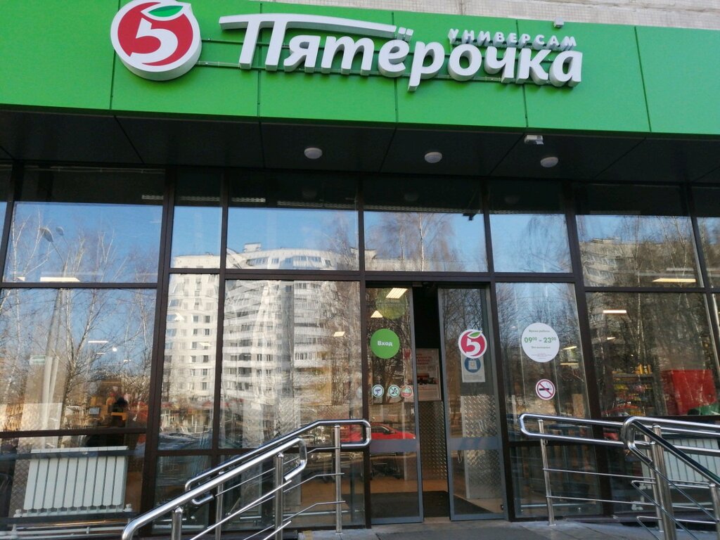 Пятерочка ул декабристов 20 корп 2 фото