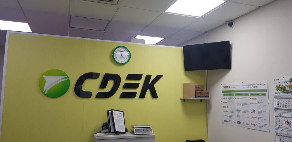 Courier services CDEK, Moscow, photo