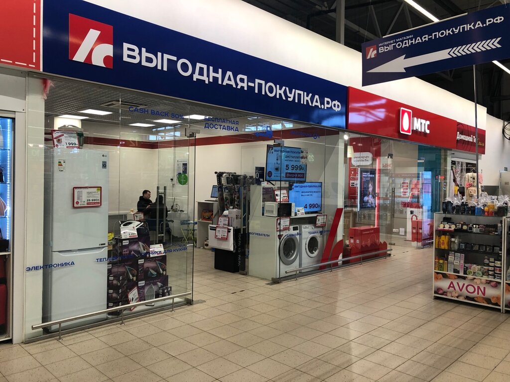 Магазин Выгодная Покупка Город Оренбург