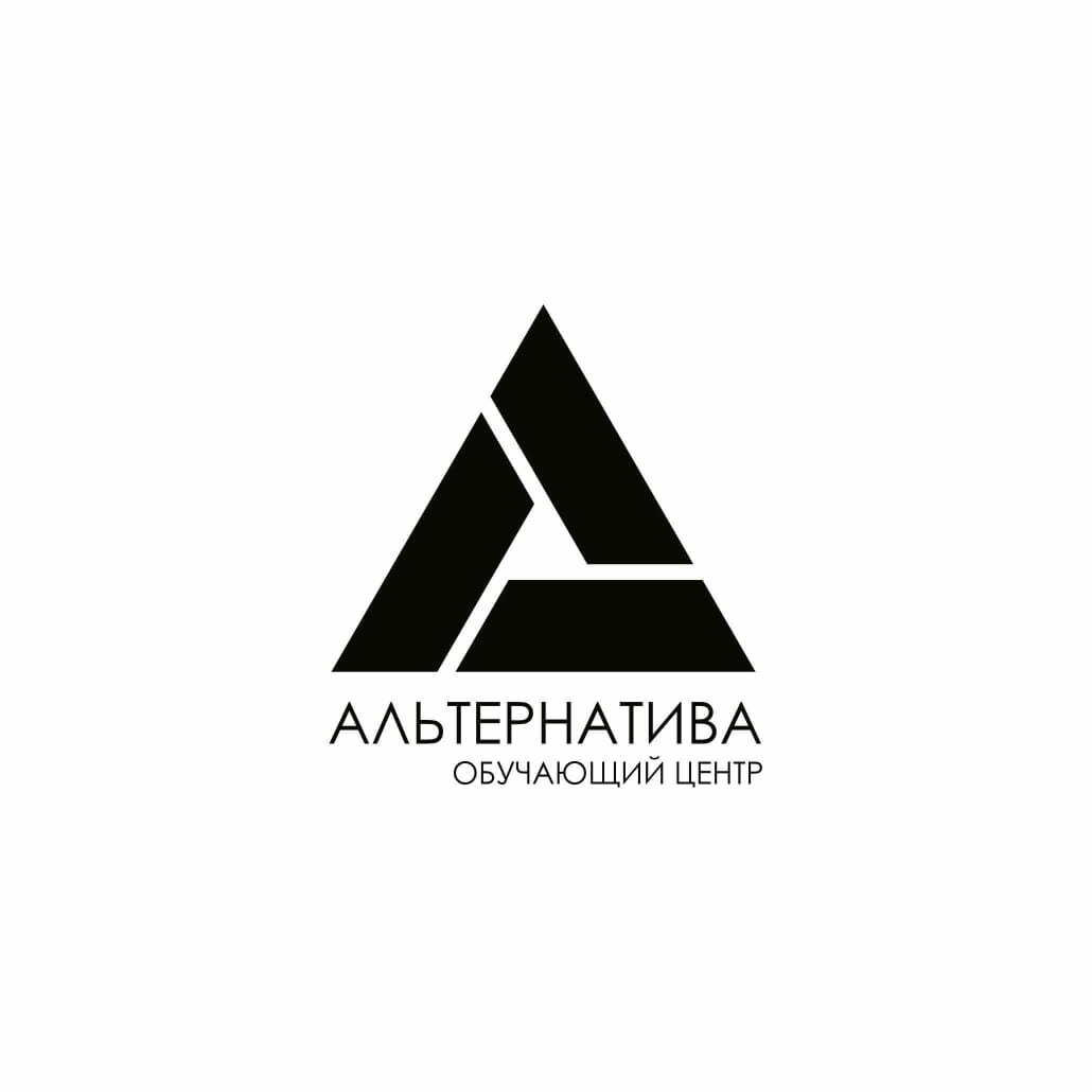 Альтернатива