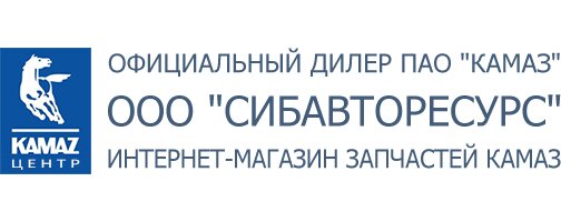 Сибавторесурс
