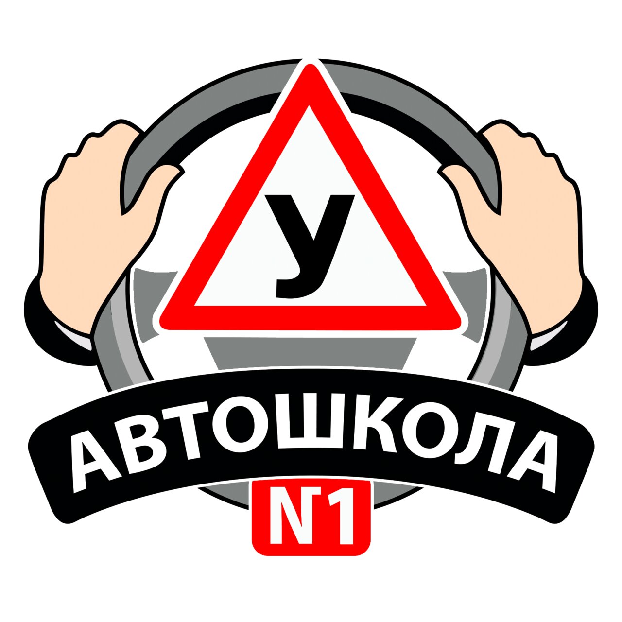 Автошкола № 1
