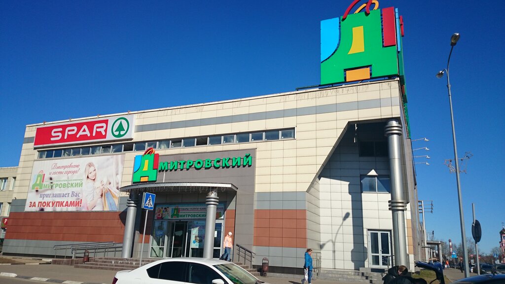Дмитрова 5 Магазин