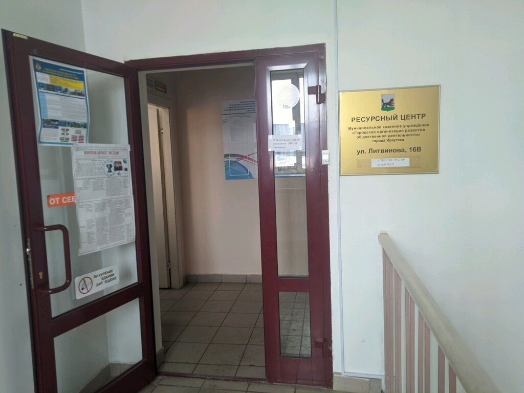 Organization of conferences and seminars Irkutsky tsentr etnokonfessionalnykh otnosheny, Irkutsk, photo
