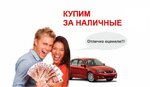 Автовыкуп 154 (ул. Фрунзе, 228), выкуп автомобилей в Новосибирске