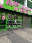 For Soul and Body (Gubkina Street, 17Р), perfume and cosmetics shop