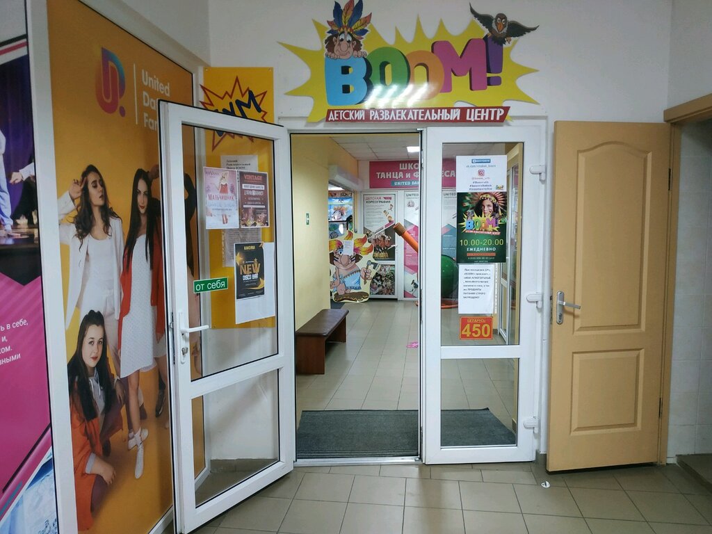 развлекательный центр — Boom — Витебск, фото №1