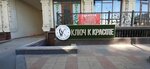 Girls&kids (Aziza Alieva Street, 18) ، صالون تجميل