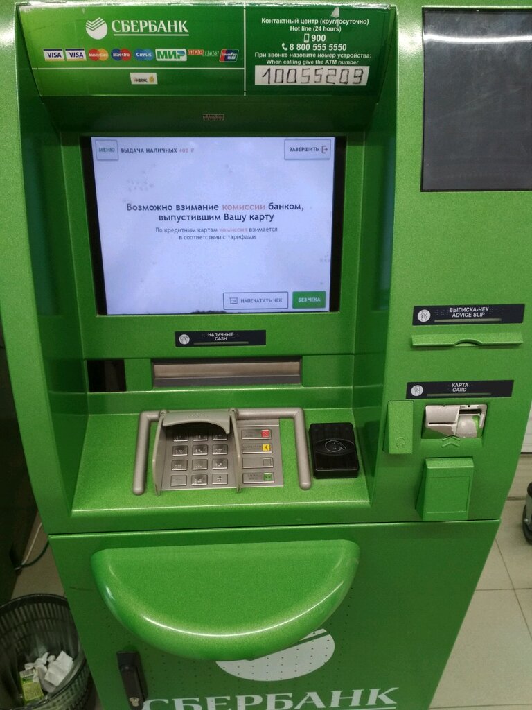 Банкомат Сбербанка