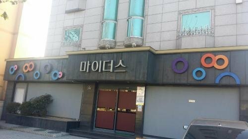 Гостиница Midas Hotel в Тэгу