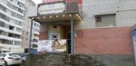 Мастерская выпечки (Kosmonavtov Street, 11), bakery