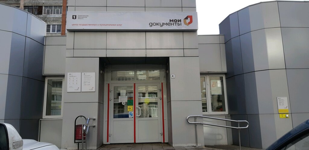 Мфц заволжский район ярославль карта