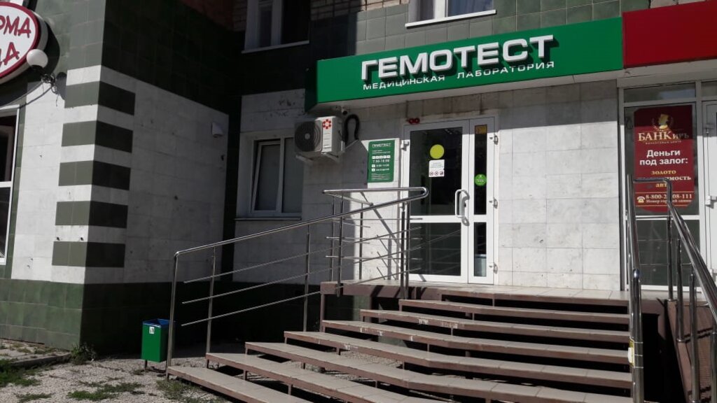 Medical laboratory Laboratoria Gemotest, Sterlitamak, photo