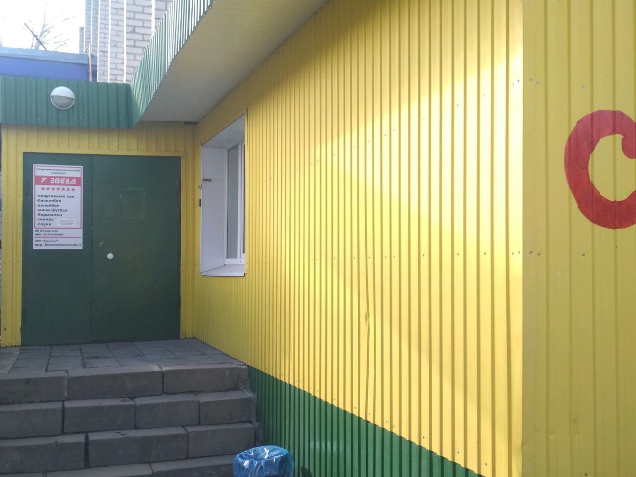 Мэджик комсомольский пер 2а фото