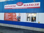 Shik (Grabtsevskoye Highway, 22с3) ، الستائر، قضبان الستائر