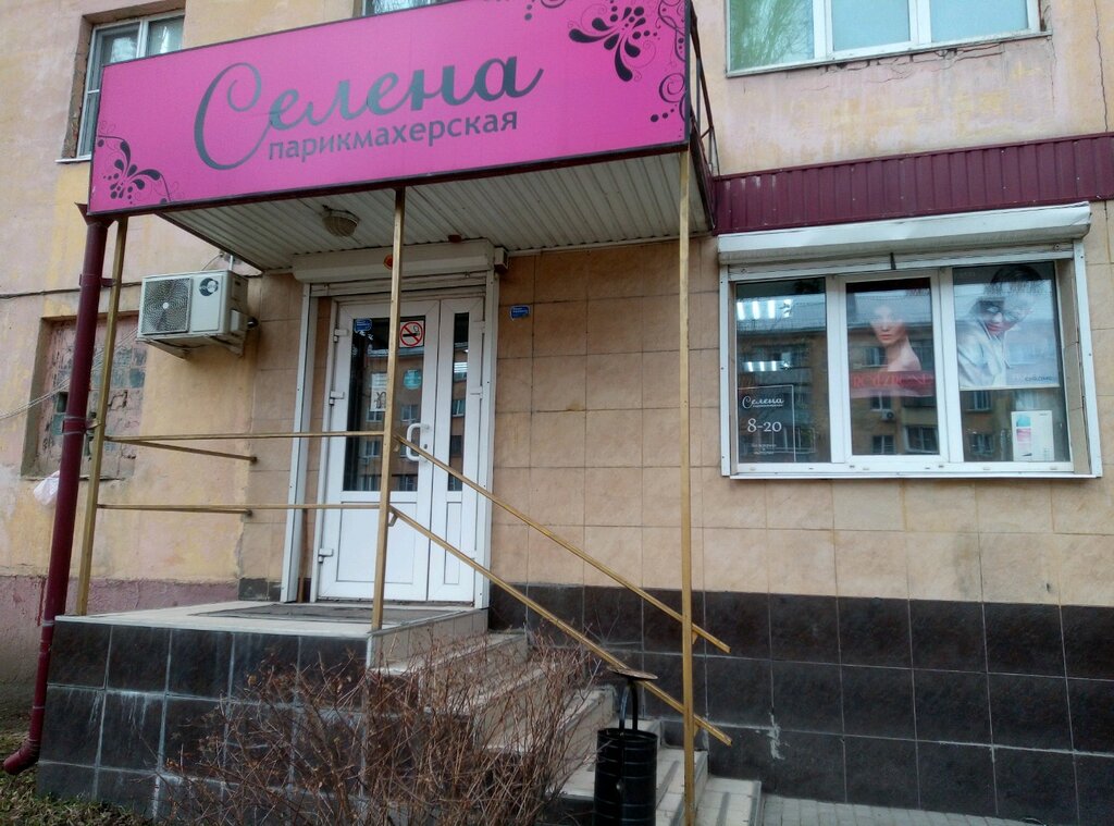 Магазин Парикмахер Липецк Сайт
