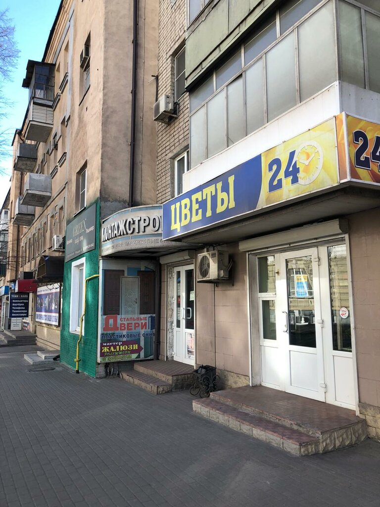 Магазин цветов Цветы 24 часа, Курск, фото