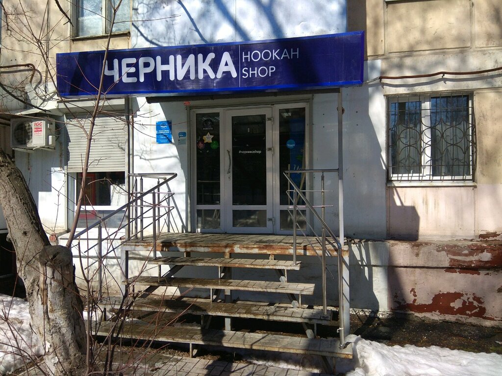 Магазин Черника Калуга Официальный Сайт